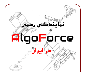 نمایندگی رسمی برند الگوفورس در ایران