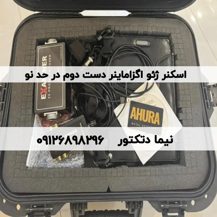اسکنر Geo Examiner ژئو اگزماینر دست دوم