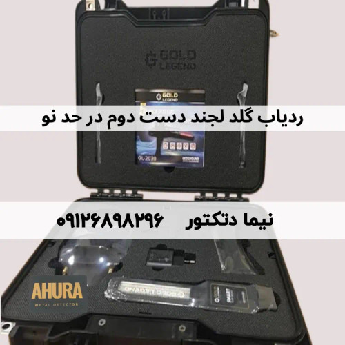 ردیاب Gold Legend گلد لجند دست دوم