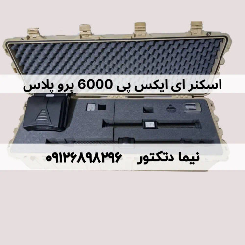 اسکنر EXP 6000 Pro Plus ای ایکس پی 6000 دست دوم