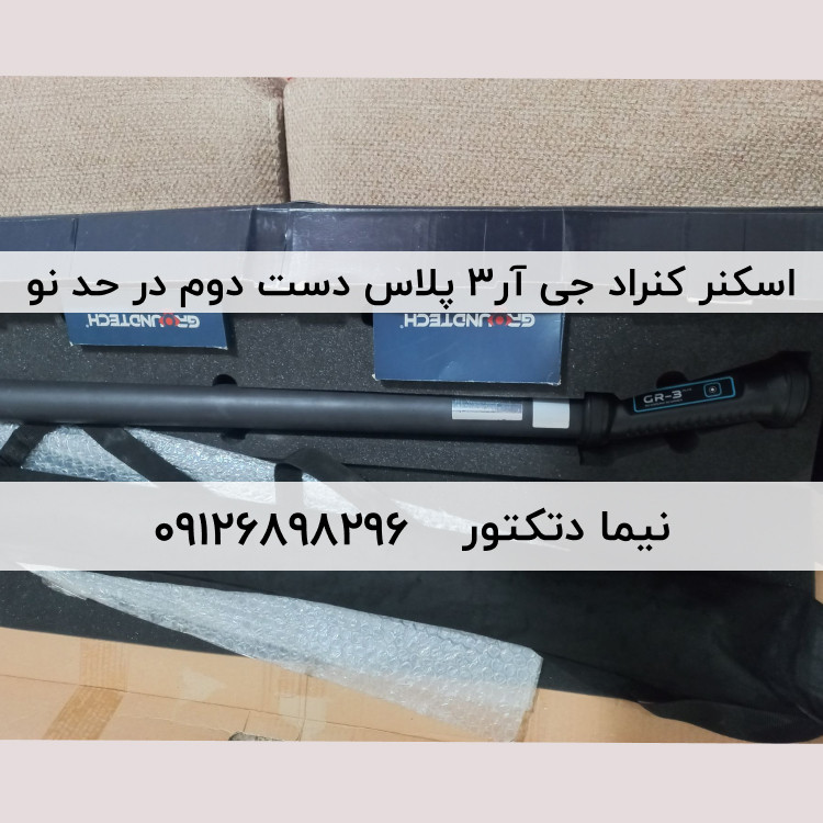 اسکنر Conrad GR3 Plus کنراد جی ار 3 پلاس دست دوم